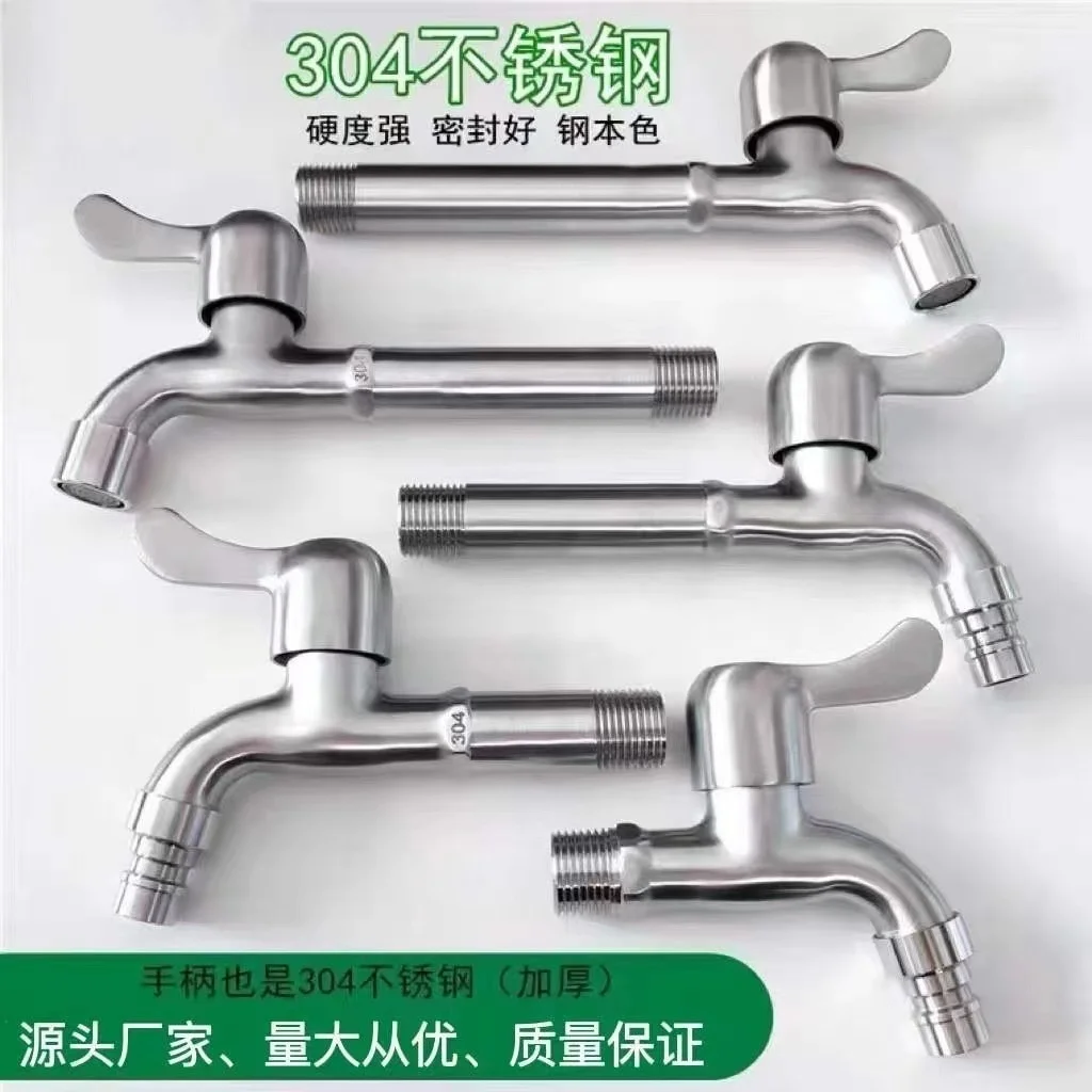 304 stainless steel faucet washing machine faucet special extended mop pool faucet household 4-point quick opening faucet 
304 stainless steel faucet washing machine faucet special extended mop pool faucet household 4-point quick opening faucet