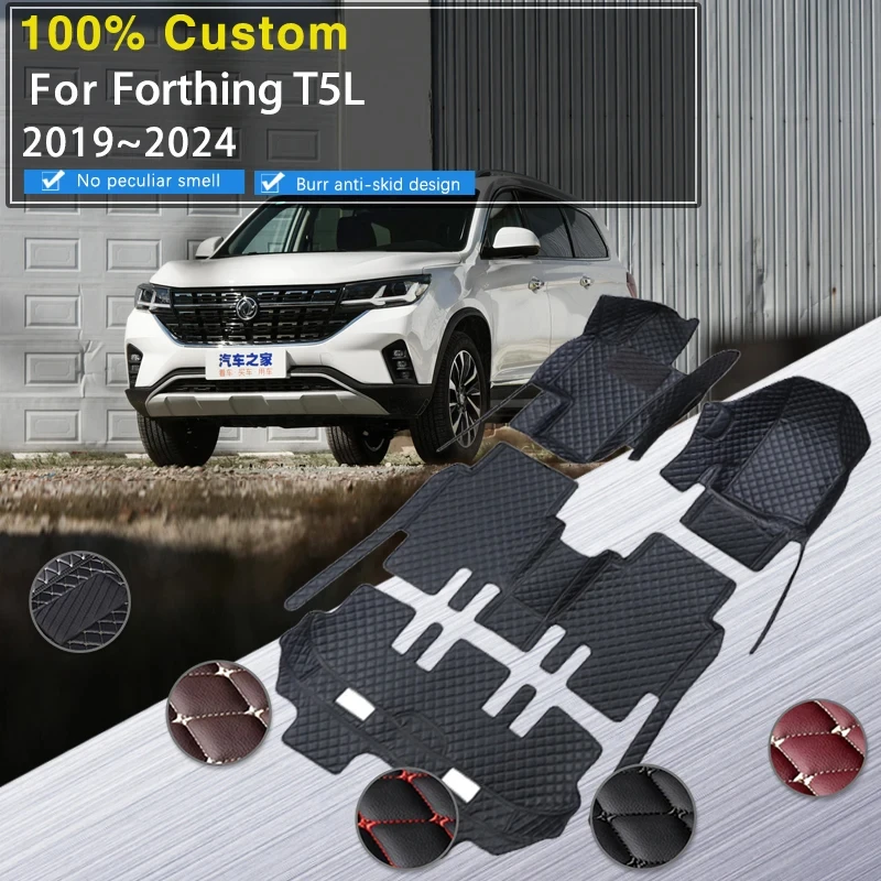 Автомобильные коврики для Dongfeng Forthing joyear T5L IVM Innoson G5T 2019 ~ 2024, водонепроницаемые накладки, коврики для ног, автомобильные аксессуары для интерьера
Автомобильные коврики для Dongfeng Forthing joyear T5L IVM Innoson G5T 2019 ~ 2024, водонепроницаемые накладки, коврики для ног, автомобильные аксессуары для интерьера