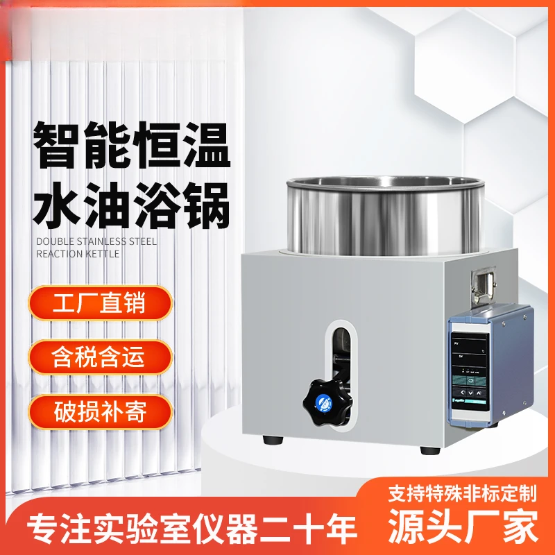 Yuhua constant temperature water bath laboratory stainless steel electric heating digital display manual lifting oil bath
Yuhua constant temperature water bath laboratory stainless steel electric heating digital display manual lifting oil bath
