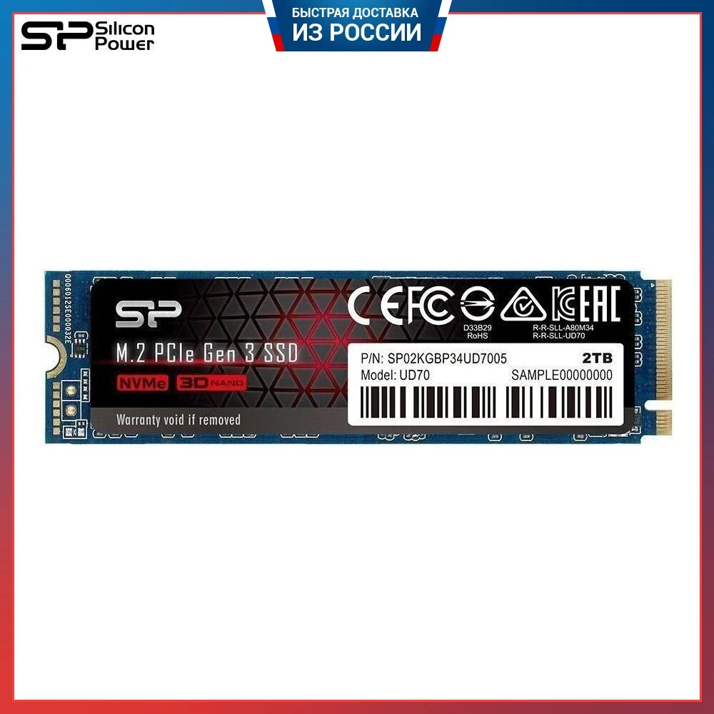 Твердотельный диск Silicon Power UD70 SP02KGBP34UD7005 2 Тб M.2 2280 Чт/З - 3400/3000 Мб/с 3D NAND 4 бит QLC |