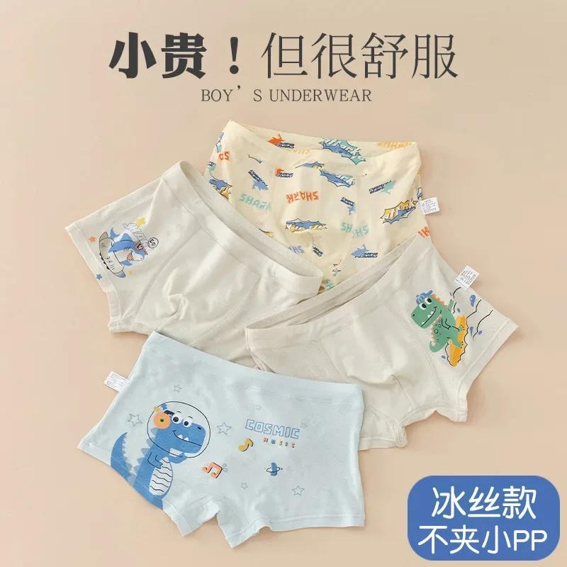 Boys Boxer Briefs Class A Ice Mesh Eyes Breathable Thin Summer Big Boys New Simple Breathable and Not Stuffy Sweat
Boys Boxer Briefs Class A Ice Mesh Eyes Breathable Thin Summer Big Boys New Simple Breathable and Not Stuffy Sweat