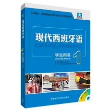 Modern Spanish Textbook Chinese and Spanish Professional Course Student Book with CD Volume 1-4 (New Edition) Libros Livros
Modern Spanish Textbook Chinese and Spanish Professional Course Student Book with CD Volume 1-4 (New Edition) Libros Livros