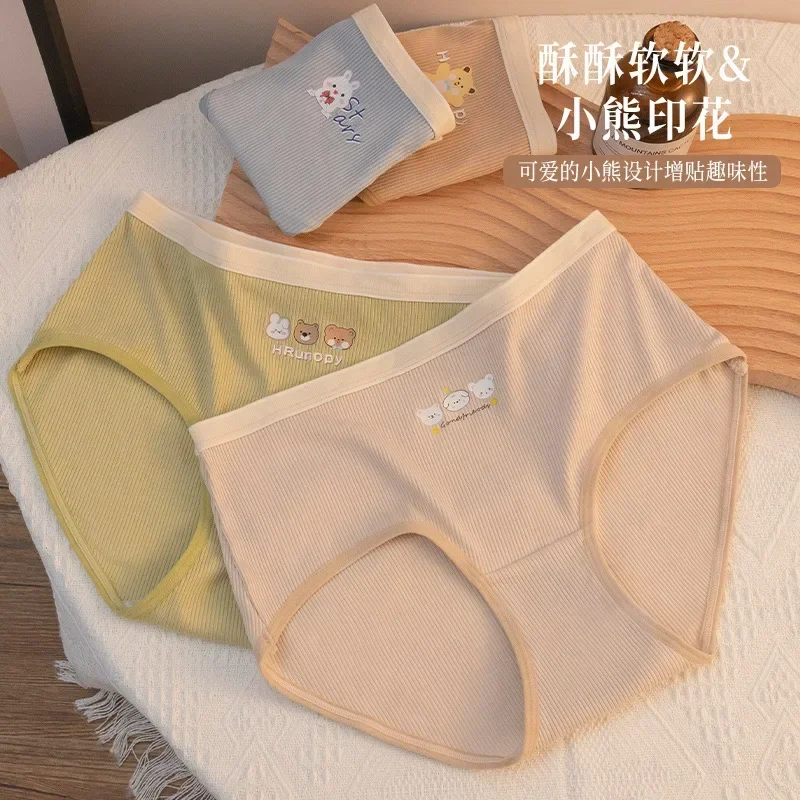 Summer thin skin-friendly breathable pure cotton crotch antibacterial Japanese girl sweet soft cute bear printed briefs
Summer thin skin-friendly breathable pure cotton crotch antibacterial Japanese girl sweet soft cute bear printed briefs