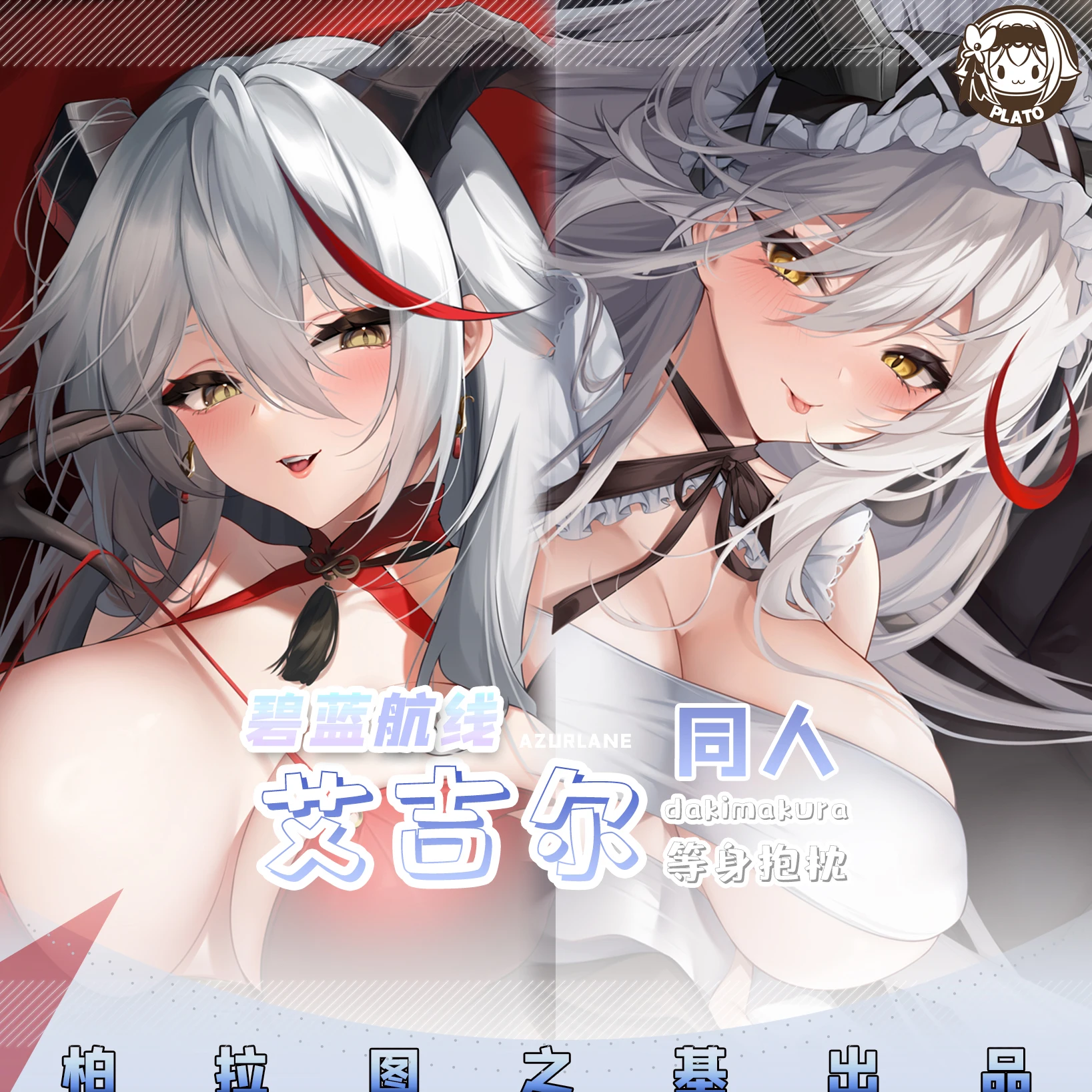 Game Azur Lane KMS Agir Cheongsam Series Dakimakura Pillow Case Anime Cushion Cover Cosplay Bedding Decor Birthday Gift
Game Azur Lane KMS Agir Cheongsam Series Dakimakura Pillow Case Anime Cushion Cover Cosplay Bedding Decor Birthday Gift