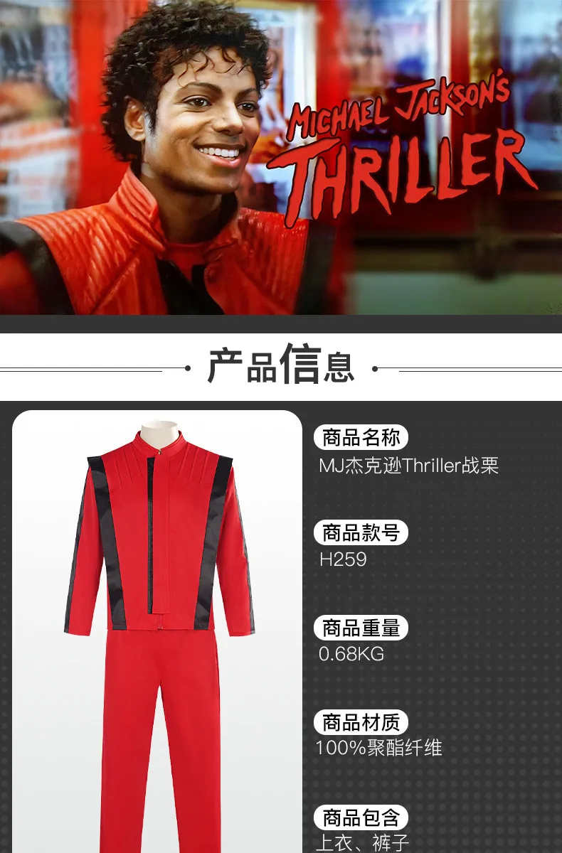 Ms Michael Jackson overcoat red retro leather coat premium MTV pants collection outwear party cosplay instinct costume Ms Michael Jackson overcoat red retro leather coat premium MTV pants collection outwear party cosplay instinct costume