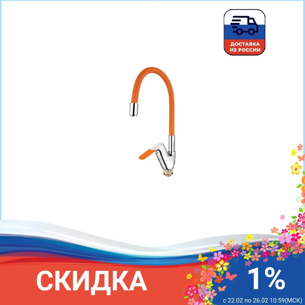 Смеситель для кухни (мойки) LEDEME L4153-7 с силиконовым изливом однорычажный