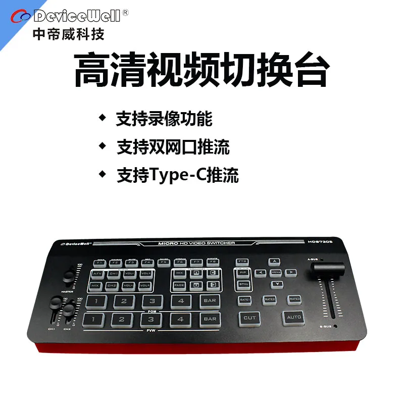 

Devicewell HDS7305 HD Video Switcher Broadcast Live Studio 1080P 5CH Mixer Support Streaming