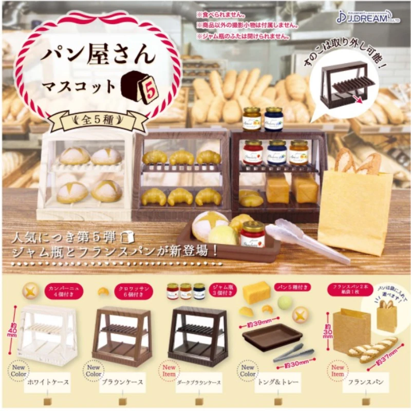J.DREAM Kawaii Gashapon Bread Display Case Miniature Baking House Figure Gacha Anime Capsule Toys Gift
J.DREAM Kawaii Gashapon Bread Display Case Miniature Baking House Figure Gacha Anime Capsule Toys Gift