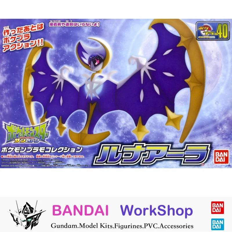 Bandai Original Pokemon Lunala Plastic Model Kit Assembly Action Figure Collectible Gifts
Bandai Original Pokemon Lunala Plastic Model Kit Assembly Action Figure Collectible Gifts