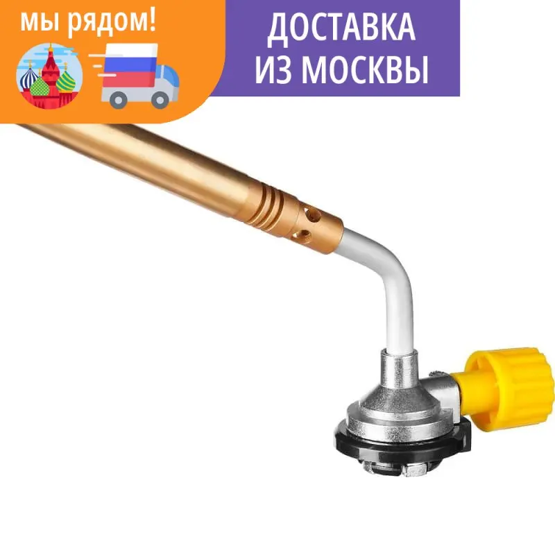 Газовая горелка на баллон STAYER 1300°C Proterm 55586 | Инструменты