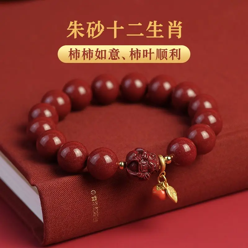 UMQ Natural Cinnabar Prayer Bracelet Female Purple Gold Zodiac Blessing Hand String Benmingnian Dragon Rabbit Dog Pig Rat Sheep
UMQ Natural Cinnabar Prayer Bracelet Female Purple Gold Zodiac Blessing Hand String Benmingnian Dragon Rabbit Dog Pig Rat Sheep