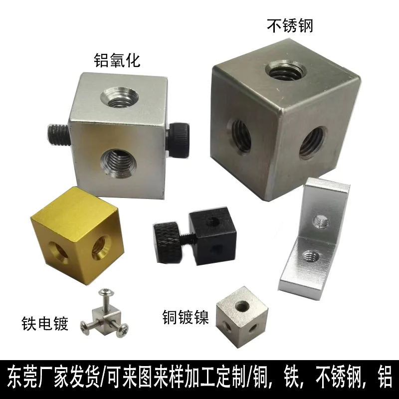 Right Angle Cross Connecting Block, Hexagonal Nut, Square Hexahedron Screw Hole, Four Sided Thread Fixing Block, Connecting Piec
Right Angle Cross Connecting Block, Hexagonal Nut, Square Hexahedron Screw Hole, Four Sided Thread Fixing Block, Connecting Piec