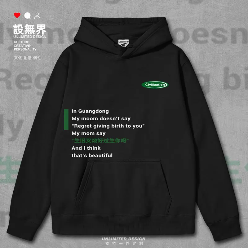 Guangdong dialect: "It's better to have old barbecue than to have you." mens hoodies for men sporting autumn winter clothes 
Guangdong dialect: "It's better to have old barbecue than to have you." mens hoodies for men sporting autumn winter clothes