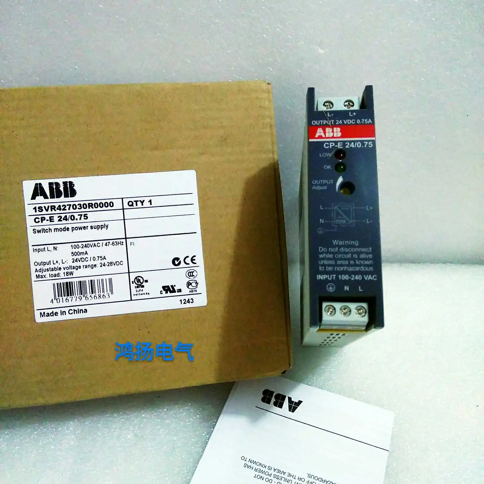 ABB CP-E 24/0.75 
ABB CP-E 24/0.75