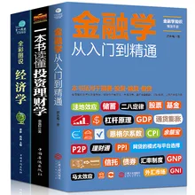 Read From Scratch Finance, Economics, Investment and Financial Management, Basic Knowledge of Stocks, Financial Books Libro
Read From Scratch Finance, Economics, Investment and Financial Management, Basic Knowledge of Stocks, Financial Books Libro