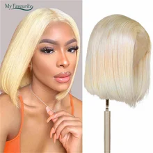 613 Ombre Blonde Short Bob Wig Straight Brazilian Lace Front Human Hair Wigs With Baby Hair For Women Cosplay 100% Natural hair
613 Ombre Blonde Short Bob Wig Straight Brazilian Lace Front Human Hair Wigs With Baby Hair For Women Cosplay 100% Natural hair