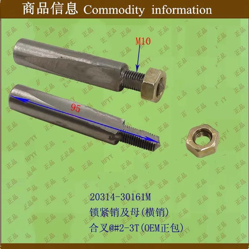 Forklift Accessories Forklift Locking Pins And Nuts (Horizontal Pins) 20314-30161M For Heli Hangcha @#2-3T Pack
Forklift Accessories Forklift Locking Pins And Nuts (Horizontal Pins) 20314-30161M For Heli Hangcha @#2-3T Pack