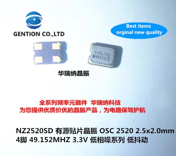 Новинка 100% оригинальный активный Кристальный генератор NZ2520SD OSC низкофазный шум 49