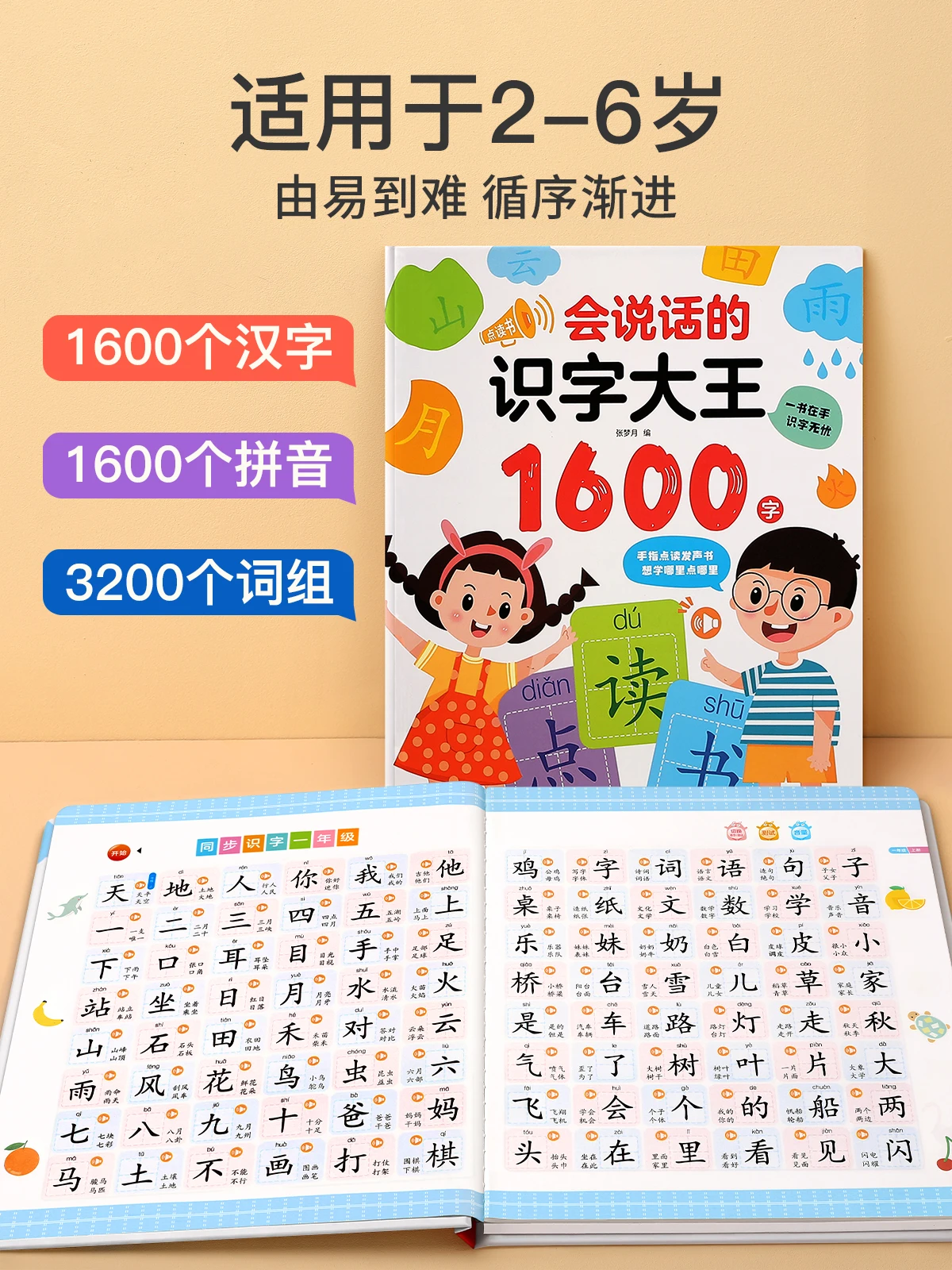 Talking Literacy King 3000 Words Children's Literacy Book Audio Recognition Enlightenment Vocal Early Education Finger Point Rea
Talking Literacy King 3000 Words Children's Literacy Book Audio Recognition Enlightenment Vocal Early Education Finger Point Rea