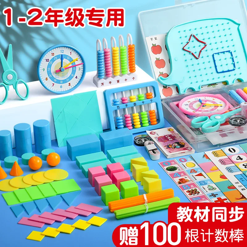 

First Grade Mathematics Teaching Aids Learning Supplies Second Grade Primary School Counter Geometry Semester Learning Aids Box