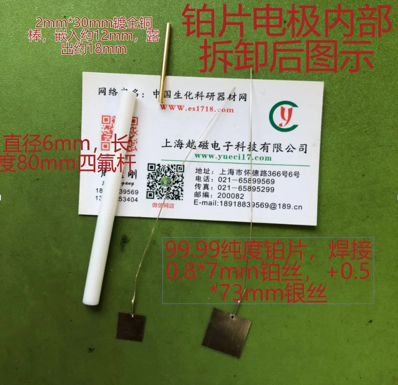 Platinum Electrode 10*10*0.1mm Platinum Sheet Electrode Purity 99.99 Platinum Electrode Counter Electrode Auxiliary Electrode
Platinum Electrode 10*10*0.1mm Platinum Sheet Electrode Purity 99.99 Platinum Electrode Counter Electrode Auxiliary Electrode