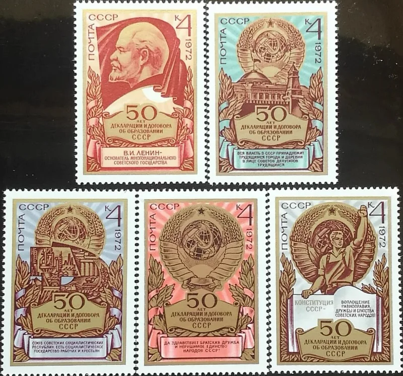 5 шт., CCCP, 1972, Национальная эмблема, НАСТОЯЩИЕ Оригинальные штампы для коллекционирования, MNH
5 шт., CCCP, 1972, Национальная эмблема, НАСТОЯЩИЕ Оригинальные штампы для коллекционирования, MNH