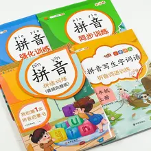 The First Grade Pinyin Spelling Training Primary School Students Chinese Textbook Synchronization Special Intensive Workbooks
The First Grade Pinyin Spelling Training Primary School Students Chinese Textbook Synchronization Special Intensive Workbooks