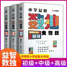 Learn and think Junior high school and advanced math game skills From introductory to Proficient thinking Training Puzzle Math
Learn and think Junior high school and advanced math game skills From introductory to Proficient thinking Training Puzzle Math