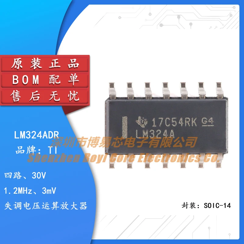 Original and authentic SMD LM324ADR SOIC-14 four-channel operational amplifier IC chip
Original and authentic SMD LM324ADR SOIC-14 four-channel operational amplifier IC chip