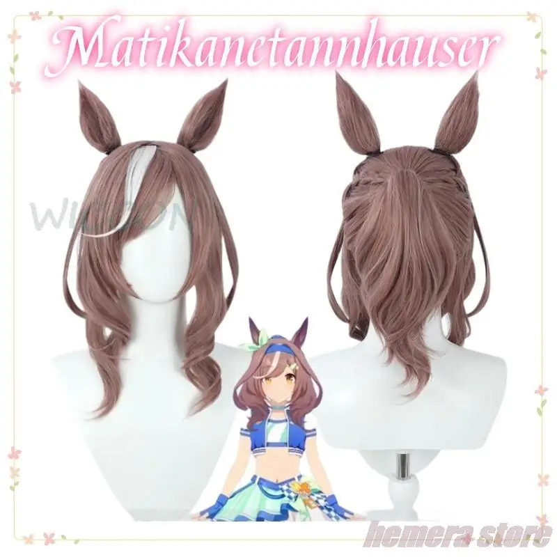 Umamusume Pretty Derby Cosplay Costume Matikanetannhauser Wig Tail Adult Women Only Wig Tail Uniform Cosplay Costume Halloween
Umamusume Pretty Derby Cosplay Costume Matikanetannhauser Wig Tail Adult Women Only Wig Tail Uniform Cosplay Costume Halloween