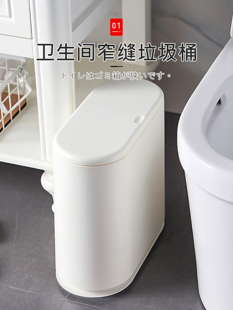 Modern simple garbage cans bathroom toilet household living room kitchen with cover small tube narrow paper basket
Modern simple garbage cans bathroom toilet household living room kitchen with cover small tube narrow paper basket