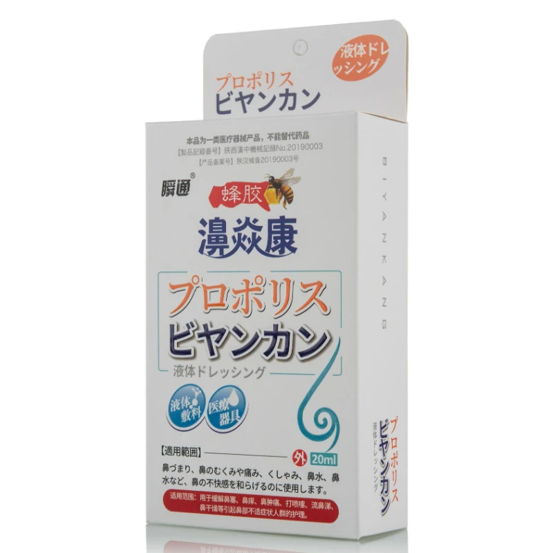 Biyankang nasal comfort spray snow mountain herbs nasal congestion antibacterial nasal decongestant Chinese medicine 20ml
Biyankang nasal comfort spray snow mountain herbs nasal congestion antibacterial nasal decongestant Chinese medicine 20ml