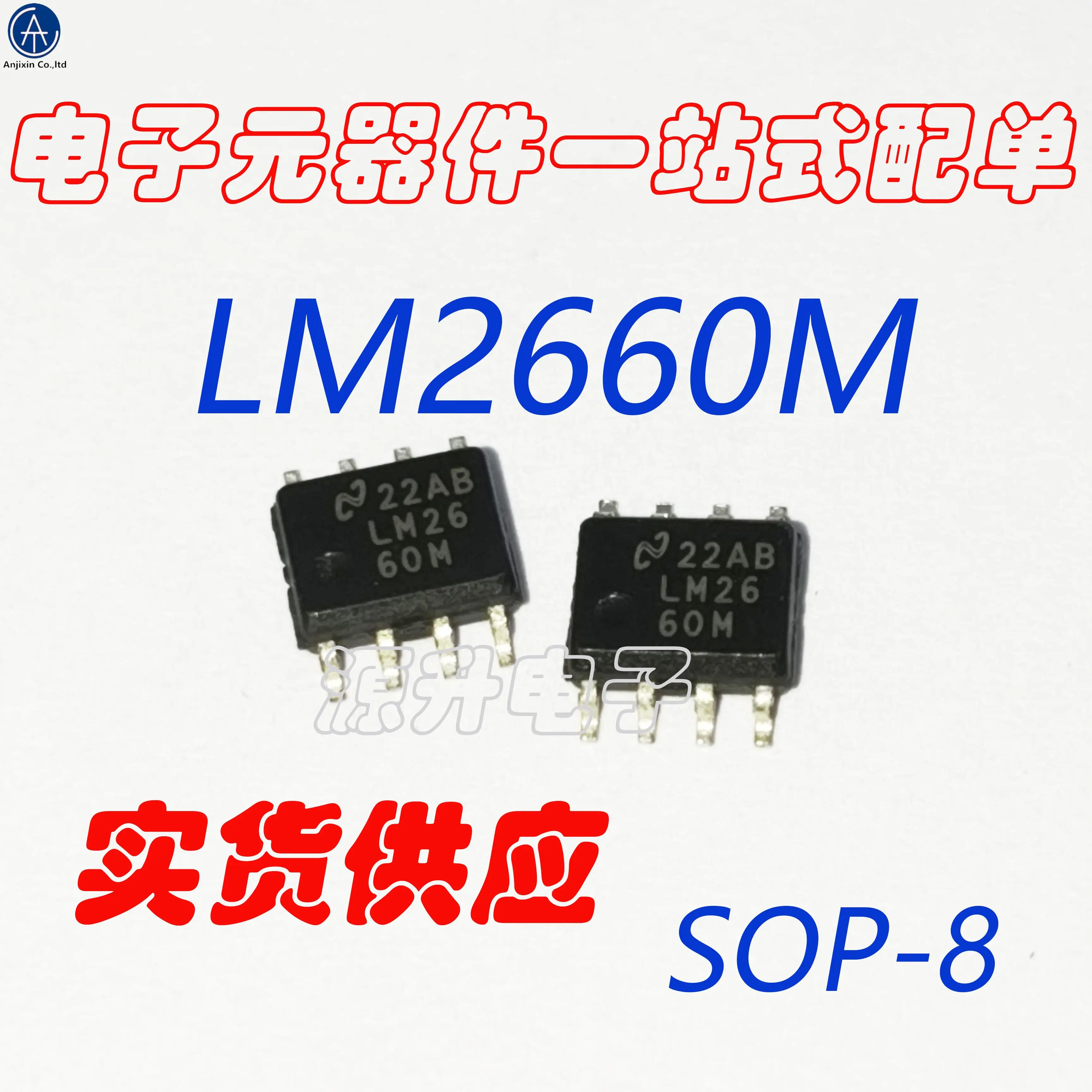 10 шт., 100% оригинальный новый импульсный регулятор LM2660MX/LM2660M/LM2660, SMD SOP8
10 шт., 100% оригинальный новый импульсный регулятор LM2660MX/LM2660M/LM2660, SMD SOP8