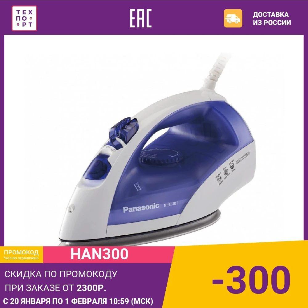 Iron Panasonic Ni-E510TDTW Electric Irons Laundry Appliances Household Home | Бытовая техника