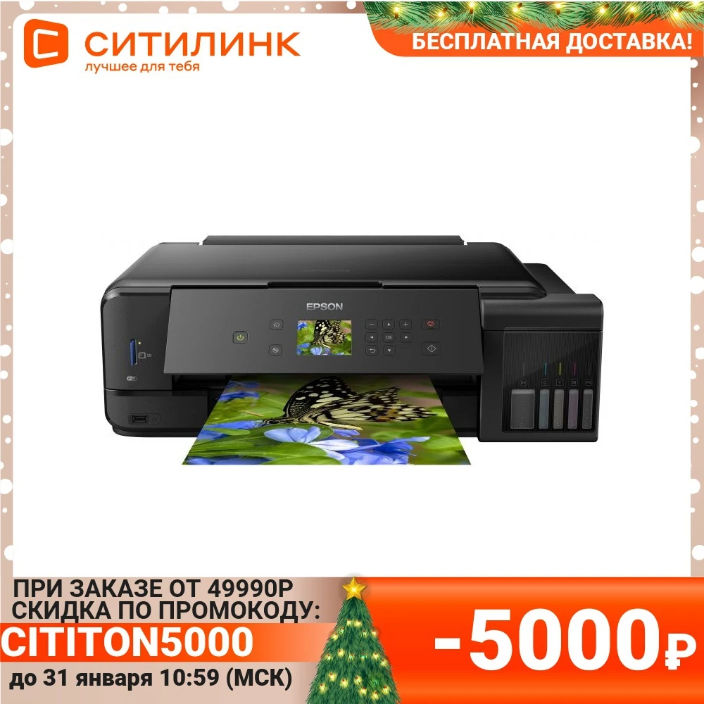 MFP inkjet Epson l7180 A3 color black (c11cg16404) | Компьютеры и офис