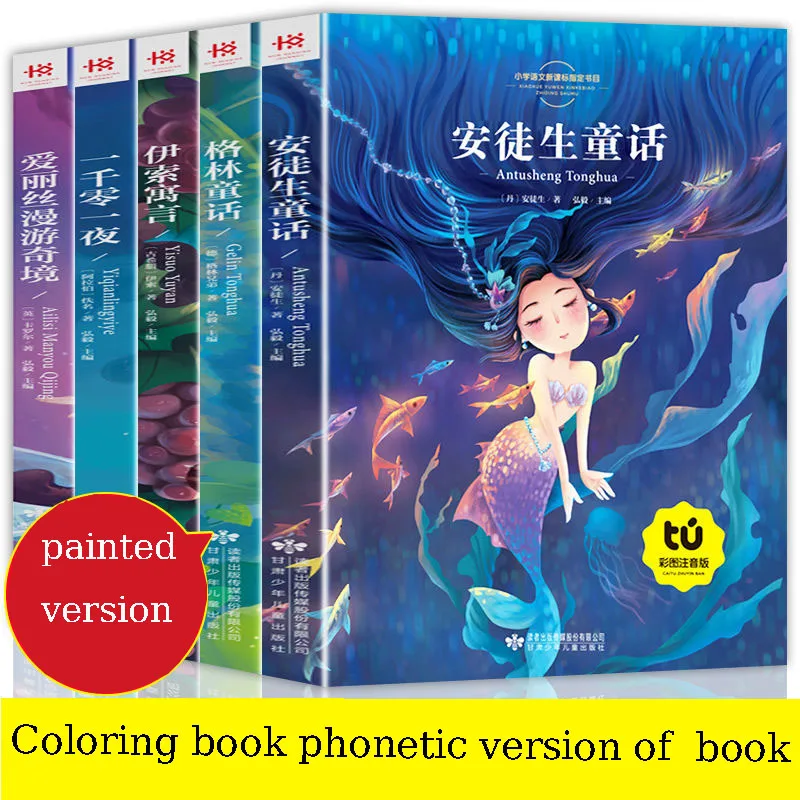 Picture Book Exquisite Pinyin Fairy Tale Book, Elementary School Children's Enlightenment Classic Extracurricular Story Book
Picture Book Exquisite Pinyin Fairy Tale Book, Elementary School Children's Enlightenment Classic Extracurricular Story Book