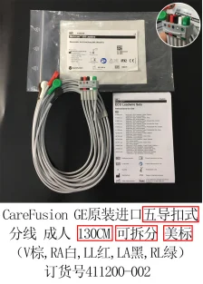 GE Mu lti-Link E CG cable . Re placeable Set, 5-lead, Snap, AHA, 130cm/51in. REF: 411200-002 new original
GE Mu lti-Link E CG cable . Re placeable Set, 5-lead, Snap, AHA, 130cm/51in. REF: 411200-002 new original
