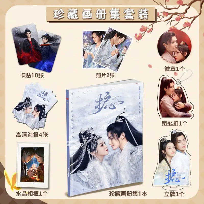 Китайская драма Hu Xin Zhou Ye Hou Ming Hao периферийный фотоальбом HD постер Фотокарточка наклейка фотоальбом фото значки
Китайская драма Hu Xin Zhou Ye Hou Ming Hao периферийный фотоальбом HD постер Фотокарточка наклейка фотоальбом фото значки