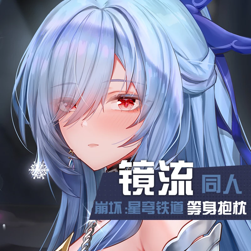 Аниме ролевая девочка Honkai: Star Rail Jingliu косплей мультфильм дакимакура обнимающая подушка для тела Чехол Подушка Наволочка подарок
Аниме ролевая девочка Honkai: Star Rail Jingliu косплей мультфильм дакимакура обнимающая подушка для тела Чехол Подушка Наволочка подарок