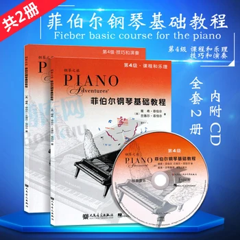 파버 피아노 파운데이션 코스 레벨 4 기법과 공연   레슨과 음악 Theory CD-ROM