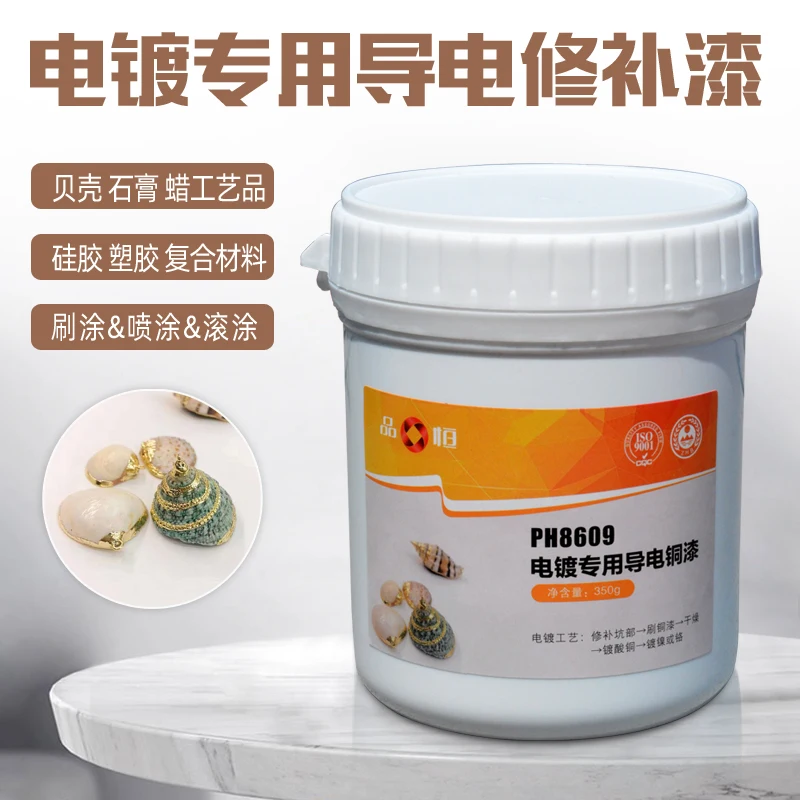 350g Special conductive copper paint for electroplating Shielding electroplating copper paint Protective conductive coating
350g Special conductive copper paint for electroplating Shielding electroplating copper paint Protective conductive coating