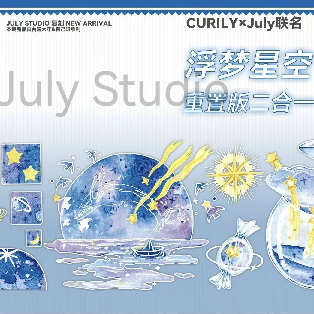 10 meter Curily × July Floating Dream Starry Sky Two Three-dimensional Bronzing Laser Silver PET Tape
10 meter Curily × July Floating Dream Starry Sky Two Three-dimensional Bronzing Laser Silver PET Tape
