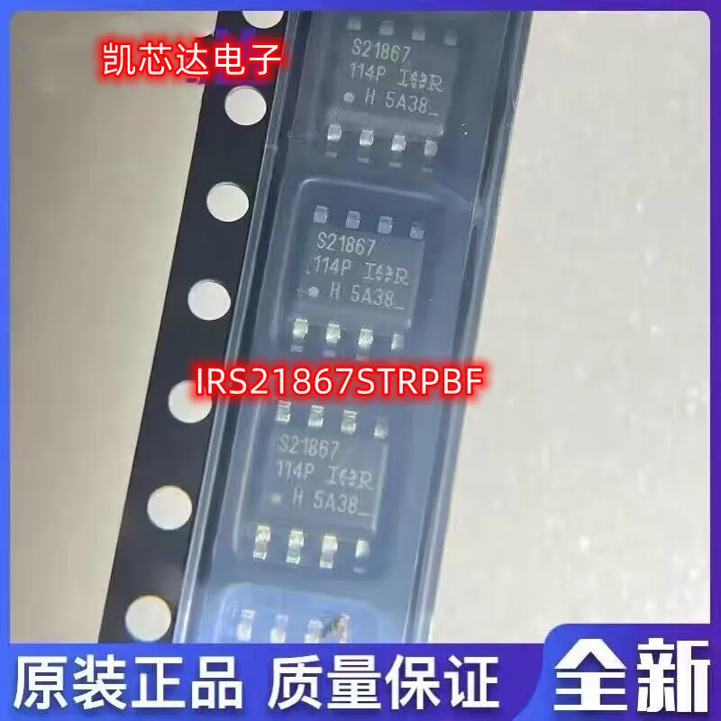 10 шт./лот s22. s21867s IRS21867STRPBF SOP-8 новый оригинальный
10 шт./лот s22. s21867s IRS21867STRPBF SOP-8 новый оригинальный