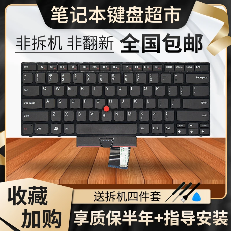 Сменный Чехол для клавиатуры ноутбука LENOVO ThinkPad E420 S420 E425 E420S E320 E325
Сменный Чехол для клавиатуры ноутбука LENOVO ThinkPad E420 S420 E425 E420S E320 E325