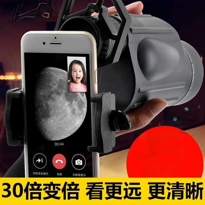 

Monocular Telescope Zoom HD Bird Watching Night Vision Mobile Phone Photography Professional Level