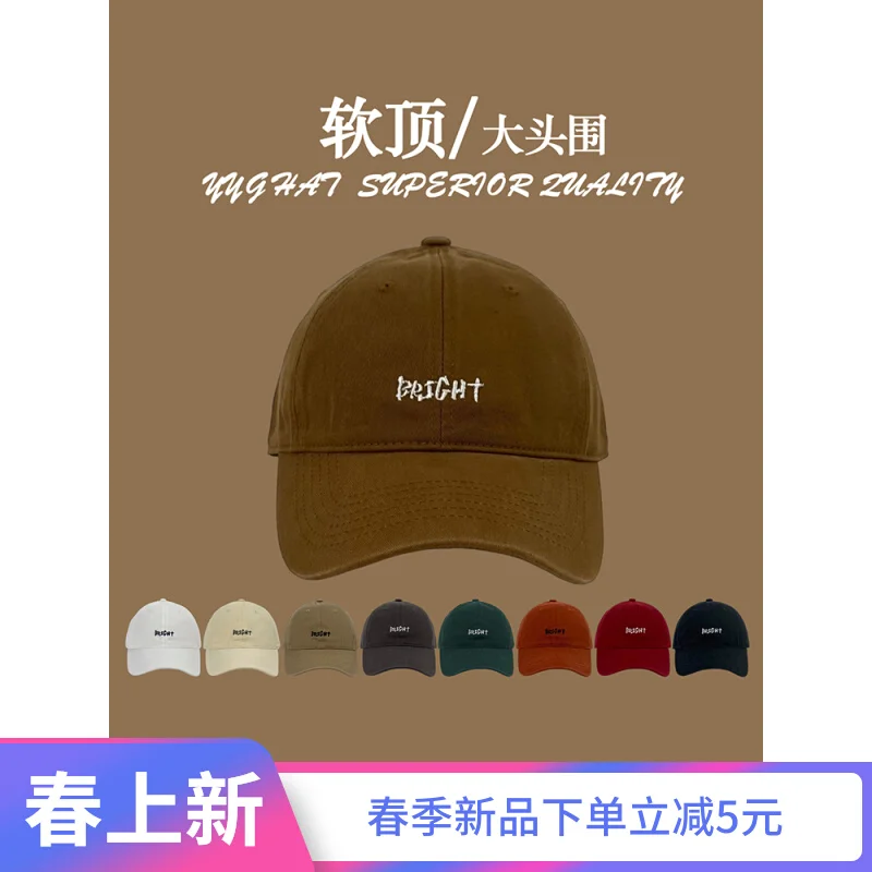 Peaked Cap Men's and Women's Spring and Summer Letter Embroidery Simple All-Match Wide Brim Deep Top Soft Top Baseball Cap Women
Peaked Cap Men's and Women's Spring and Summer Letter Embroidery Simple All-Match Wide Brim Deep Top Soft Top Baseball Cap Women