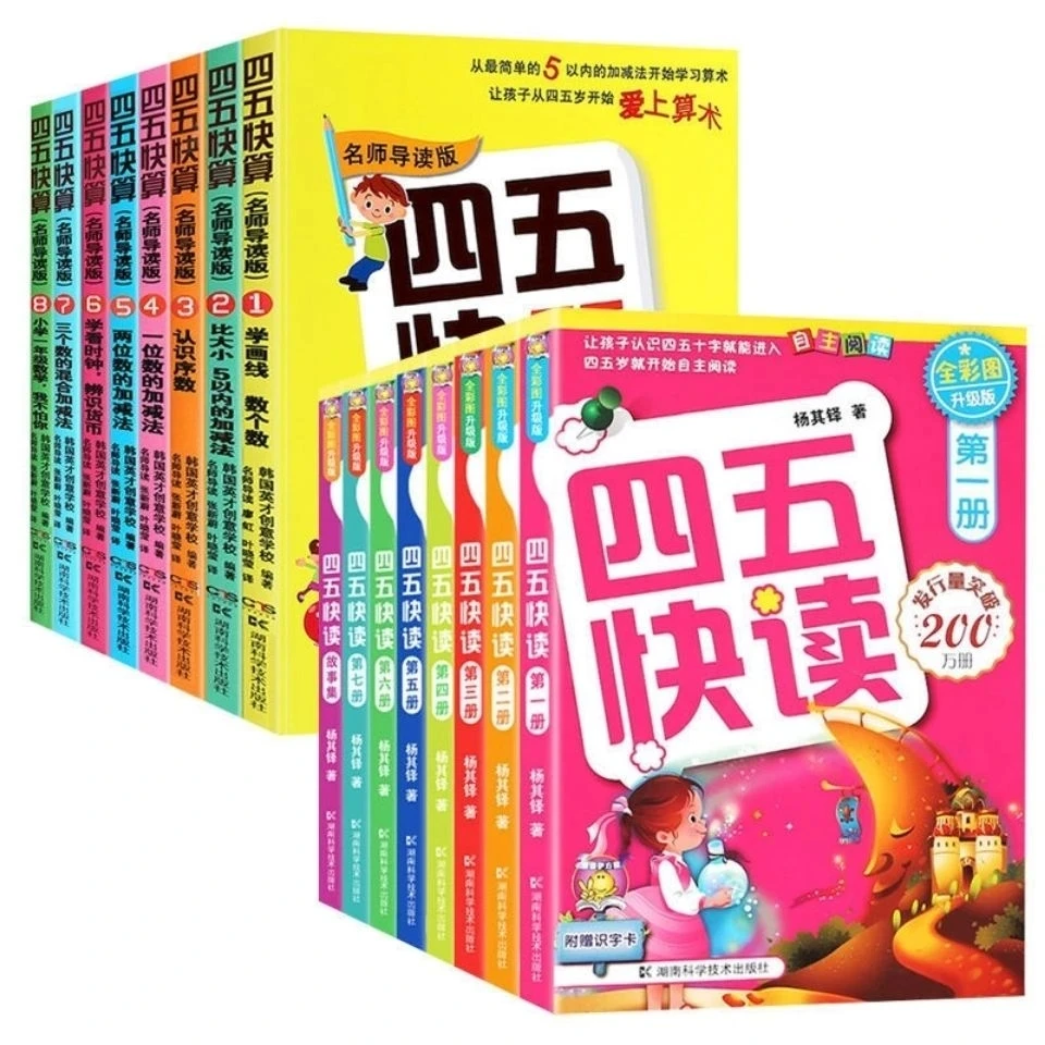 Four or Five Fast Reading Si Wu Kuai Du Children Enlightenment Cognition Book Reading Book Early Education Livros
Four or Five Fast Reading Si Wu Kuai Du Children Enlightenment Cognition Book Reading Book Early Education Livros