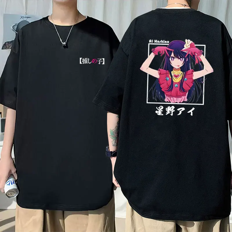 Anime Oshi No Ko Ai Hoshino Graphic Tshirt Men Women Manga Fashion Kawaii T-shirts Unisex Cotton Oversized Short Sleeve T Shirts
Anime Oshi No Ko Ai Hoshino Graphic Tshirt Men Women Manga Fashion Kawaii T-shirts Unisex Cotton Oversized Short Sleeve T Shirts