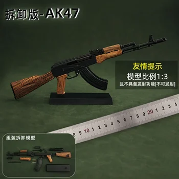 금속 권총 에어소프트 무기 조립 장난감 그랩 액세서리, 분리형 미니 AK47 M416 M4A1 스나이퍼 합금 기관단총 모델, 1:3