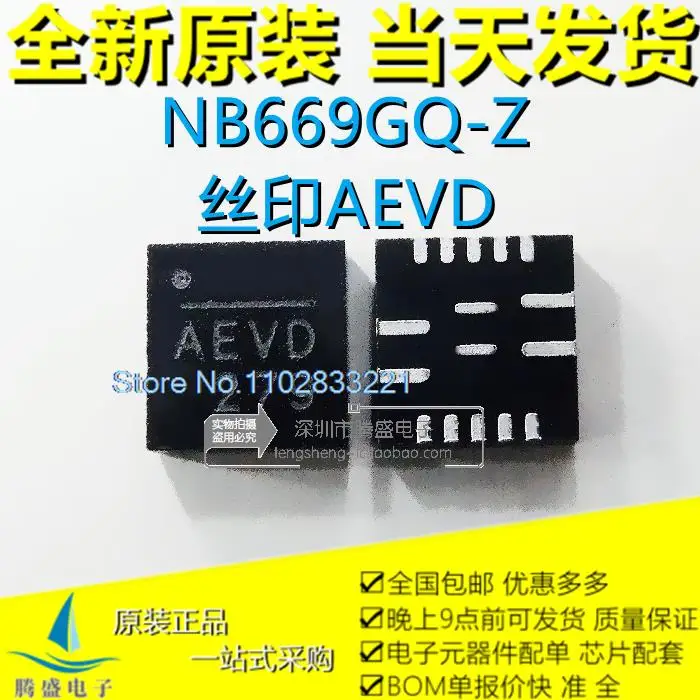 

10PCS/LOT NB669GQ-Z AEVD AEVC AEVE AEVD QFN16